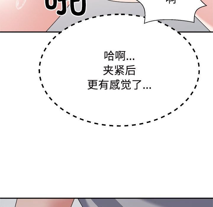《不同寻常的爱》漫画 第27話