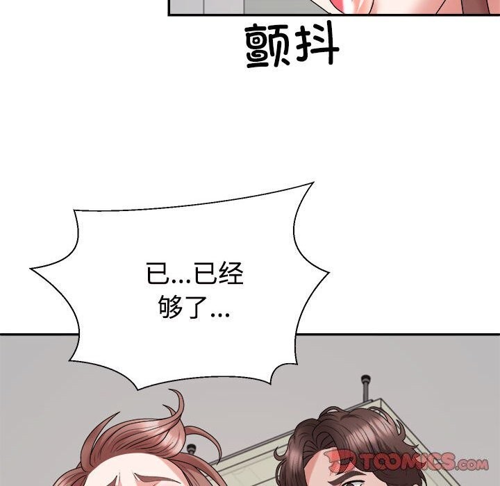 《不同寻常的爱》漫画 第27話