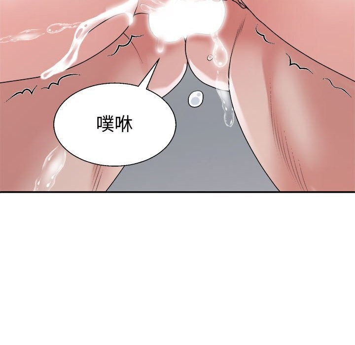 《不同寻常的爱》漫画 第27話