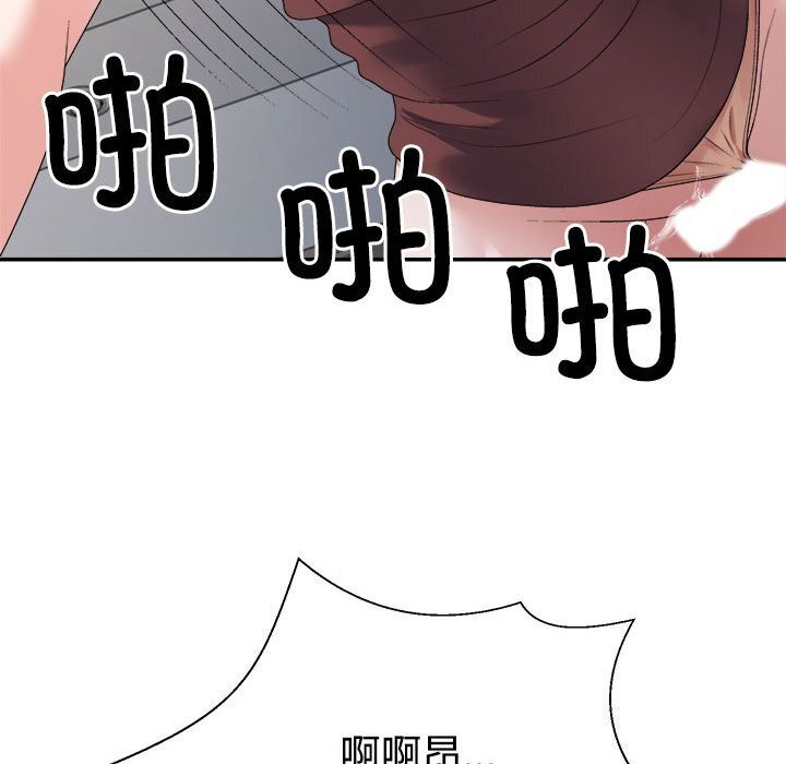 《不同寻常的爱》漫画 第27話