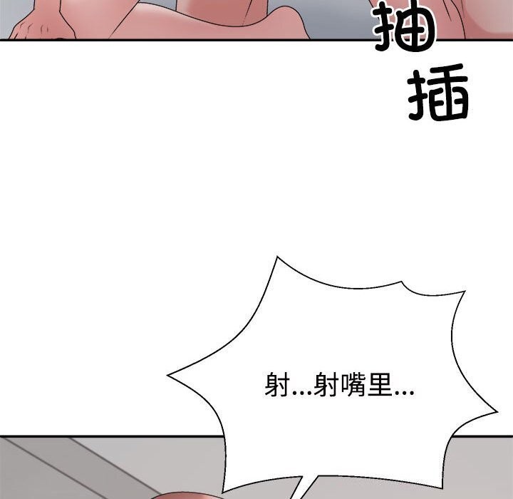 《不同寻常的爱》漫画 第27話