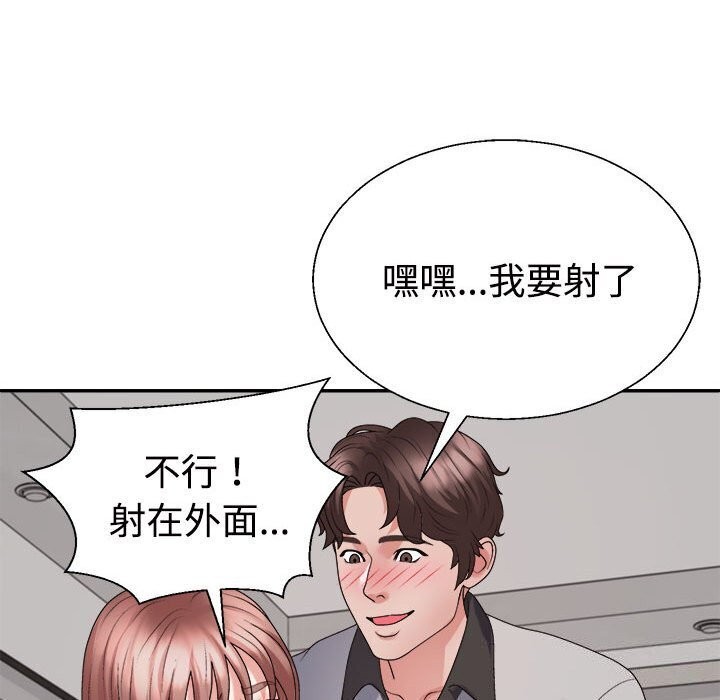 《不同寻常的爱》漫画 第27話