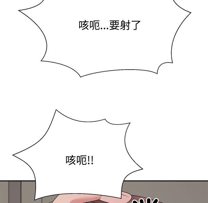 《不同寻常的爱》漫画 第27話