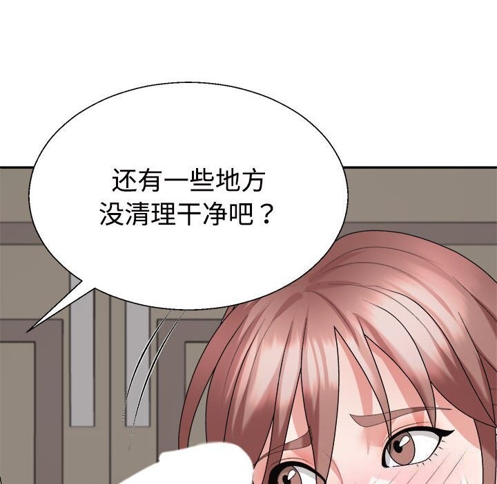 《不同寻常的爱》漫画 第27話