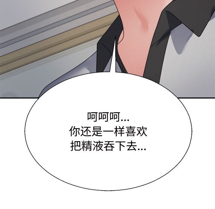 《不同寻常的爱》漫画 第27話