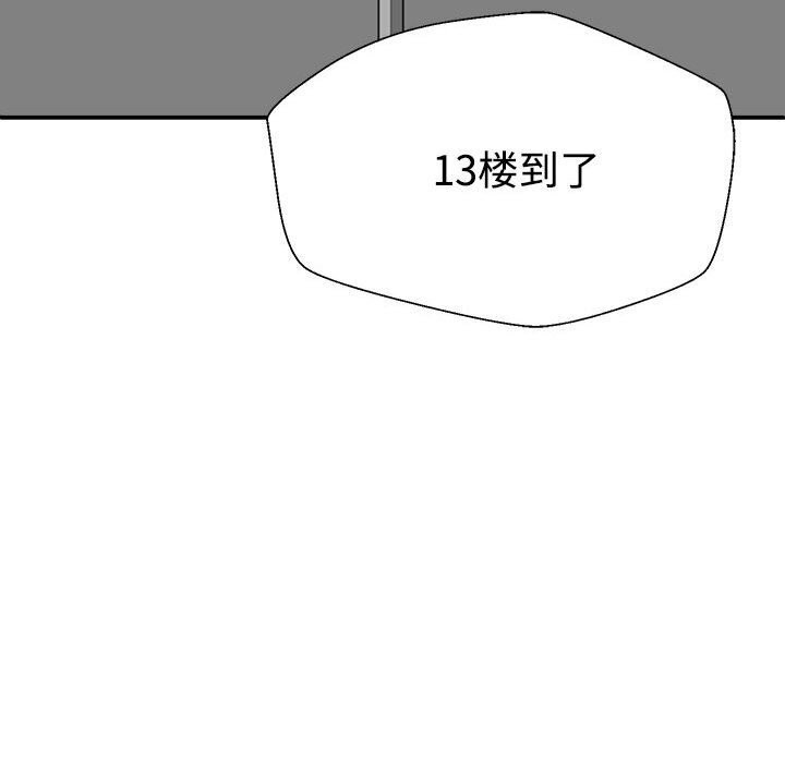 《不同寻常的爱》漫画 第27話