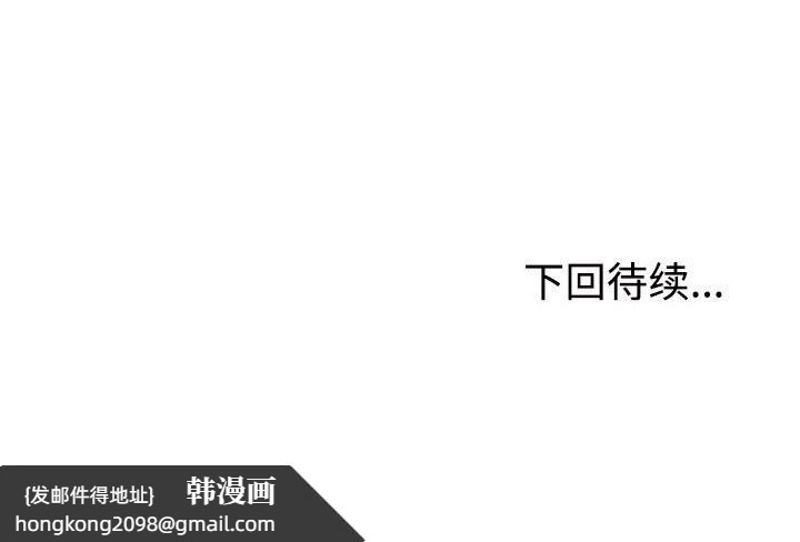 《不同寻常的爱》漫画 第27話