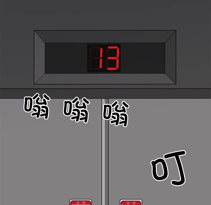 《不同寻常的爱》漫画 第28話