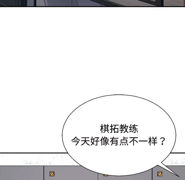 《不同寻常的爱》漫画 第28話