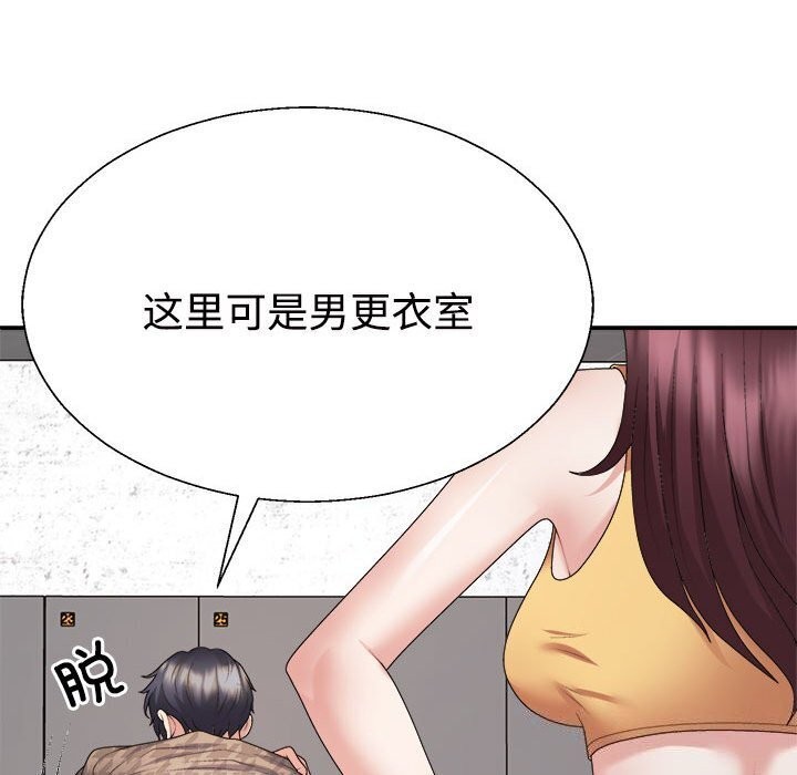 《不同寻常的爱》漫画 第28話