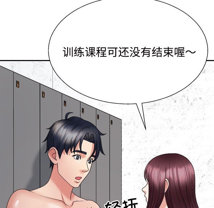 《不同寻常的爱》漫画 第28話