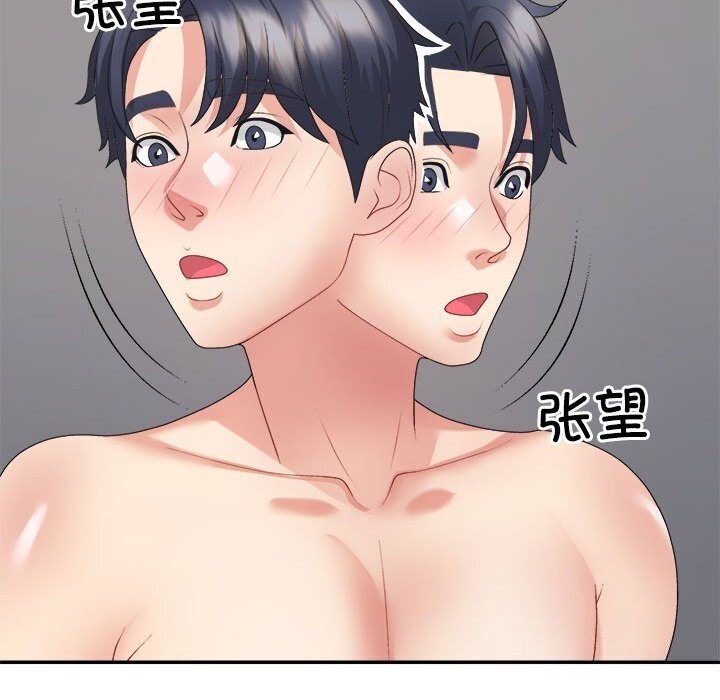 《不同寻常的爱》漫画 第28話