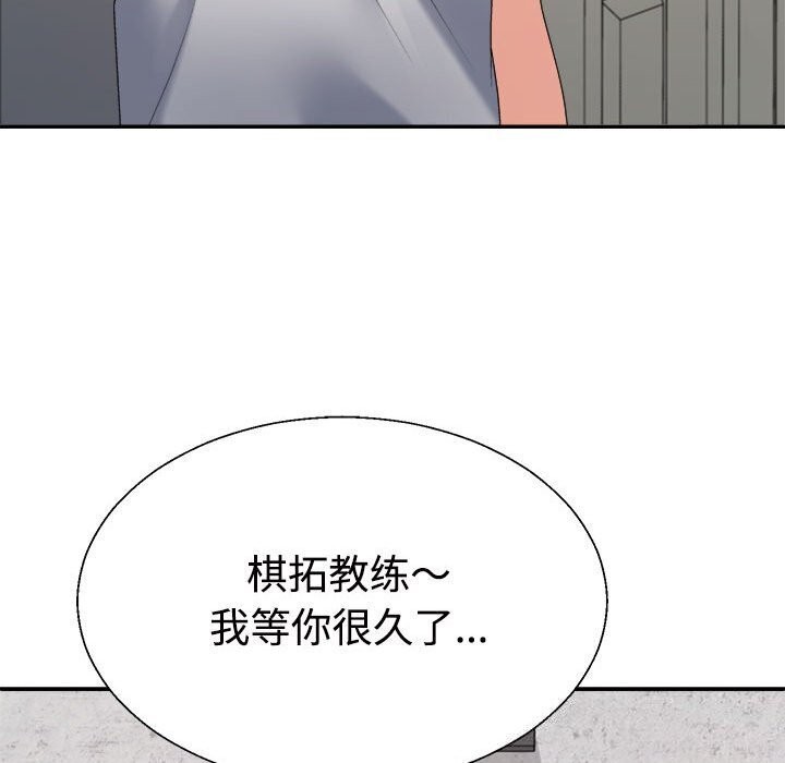 《不同寻常的爱》漫画 第28話