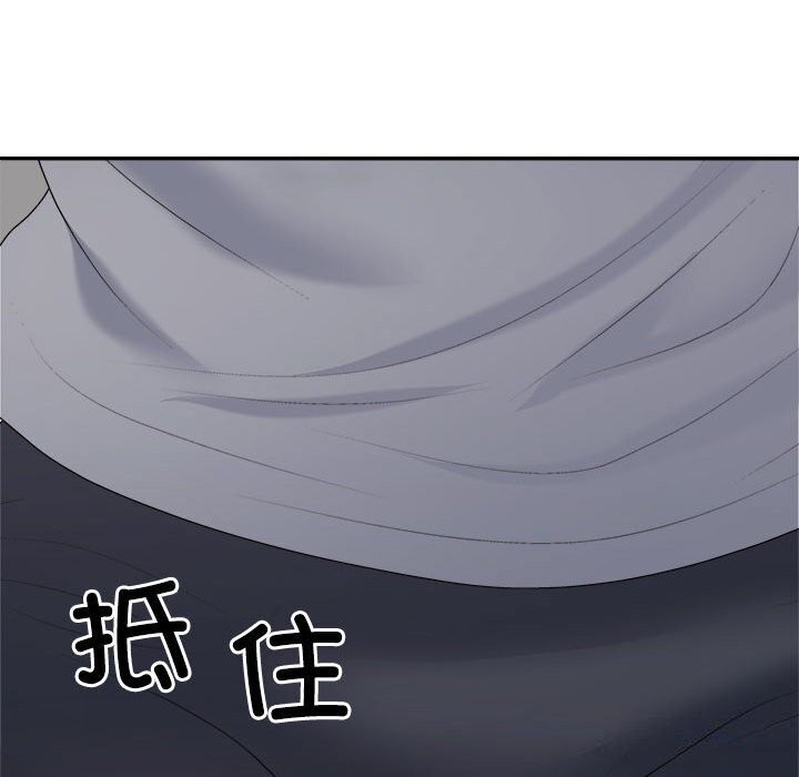 《不同寻常的爱》漫画 第28話