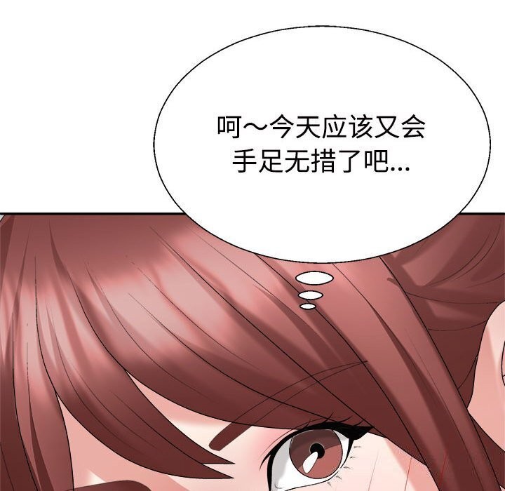 《不同寻常的爱》漫画 第28話