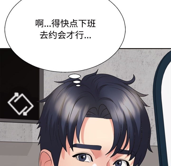 《不同寻常的爱》漫画 第28話