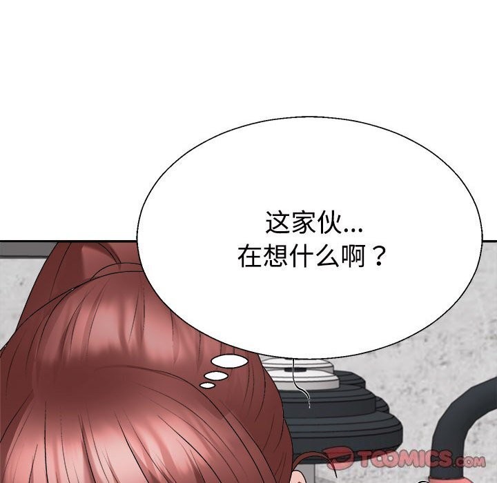 《不同寻常的爱》漫画 第28話