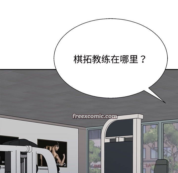 《不同寻常的爱》漫画 第28話