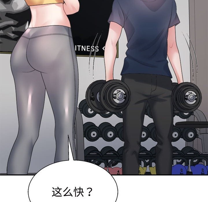《不同寻常的爱》漫画 第28話