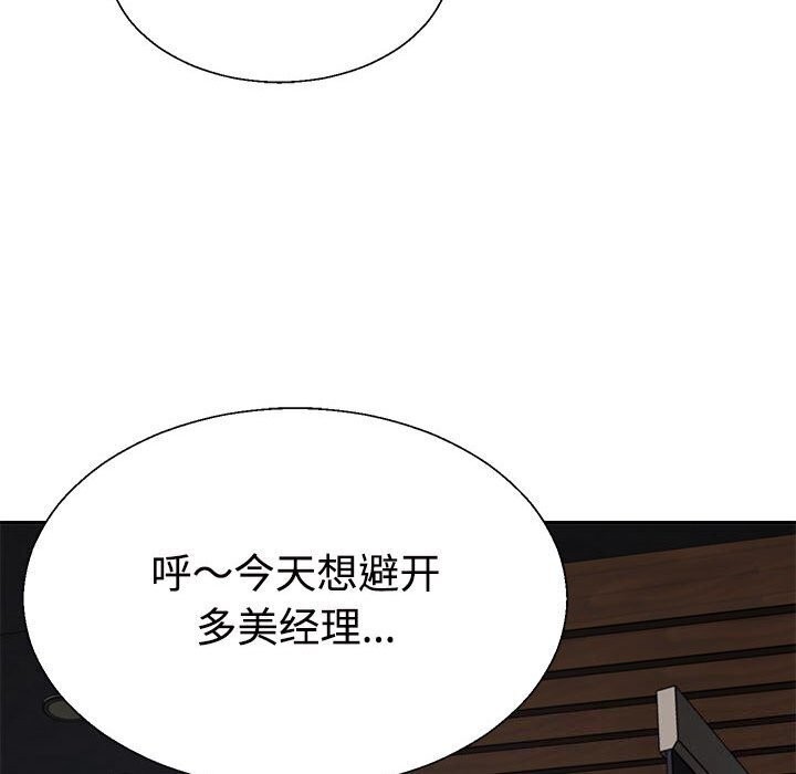 《不同寻常的爱》漫画 第28話