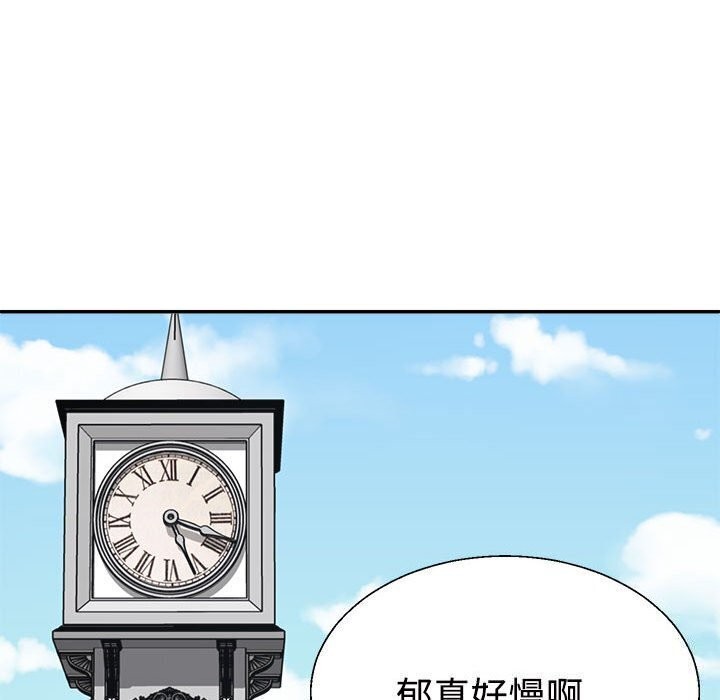 《不同寻常的爱》漫画 第28話