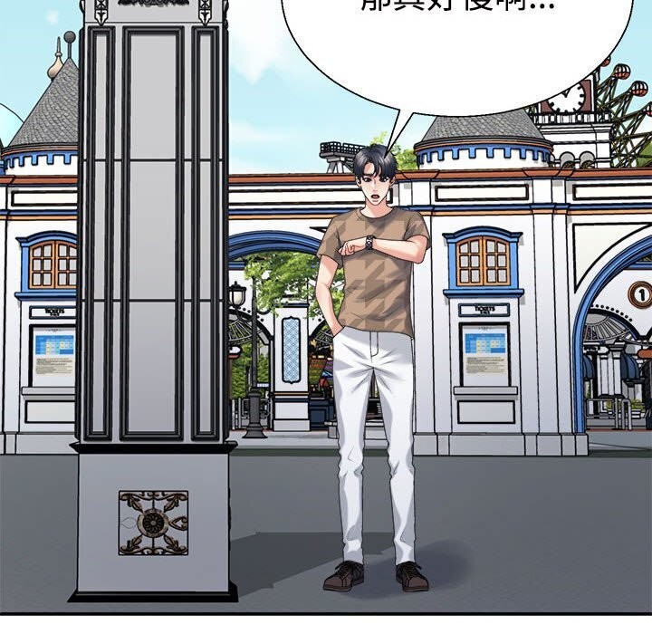 《不同寻常的爱》漫画 第28話