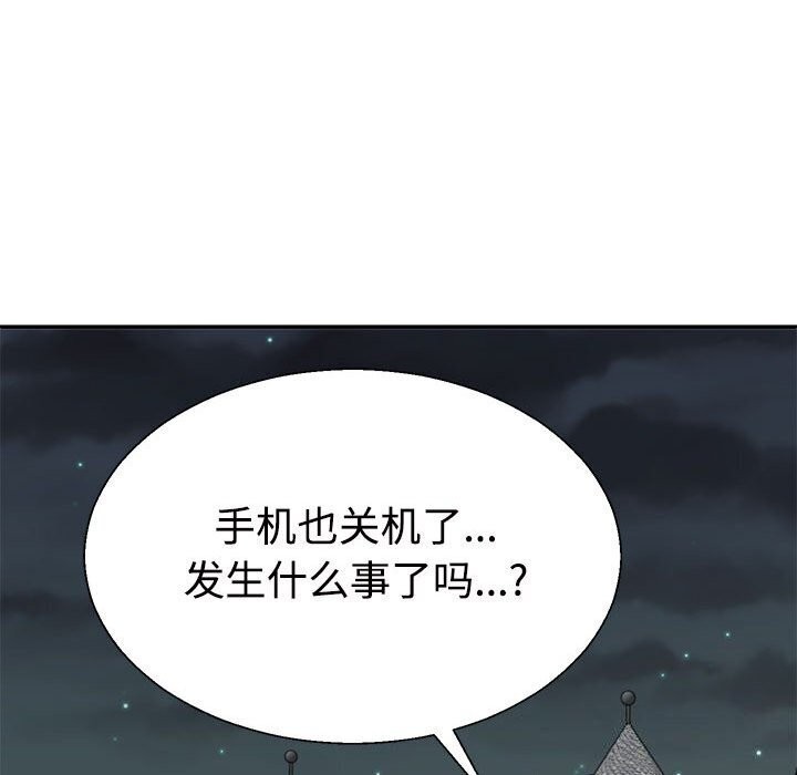 《不同寻常的爱》漫画 第28話