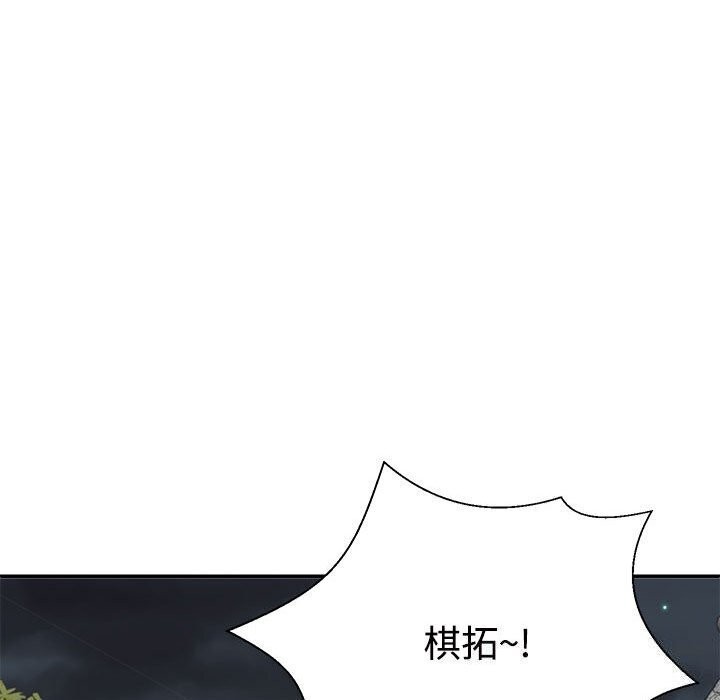 《不同寻常的爱》漫画 第28話