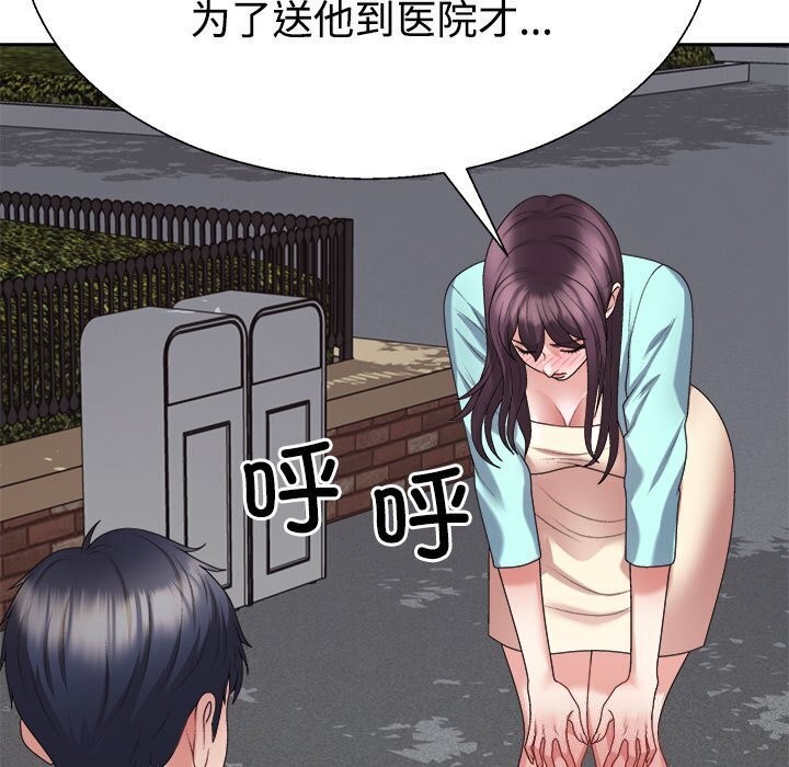 《不同寻常的爱》漫画 第28話