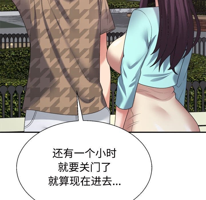 《不同寻常的爱》漫画 第28話