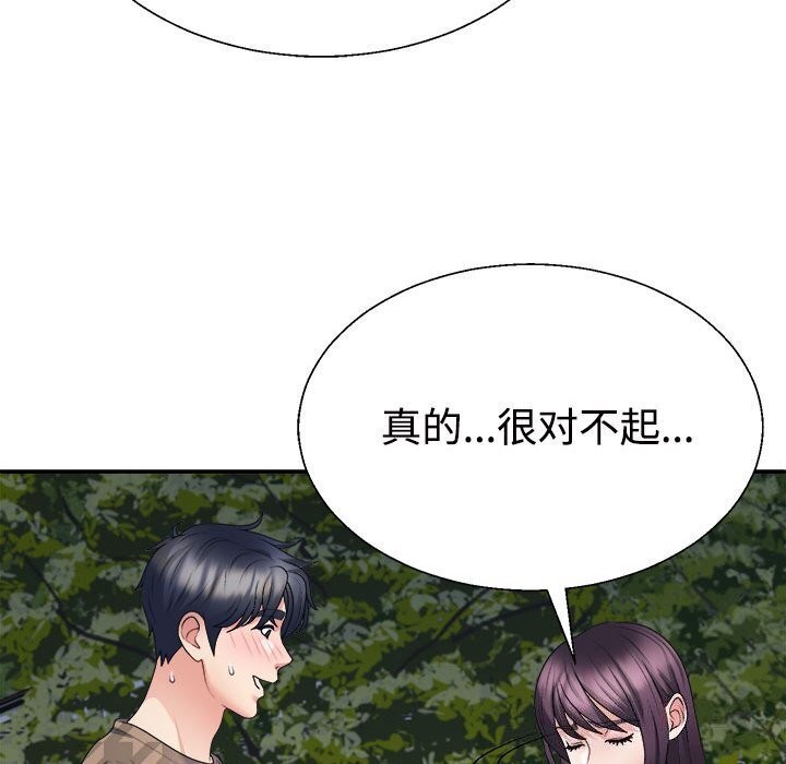 《不同寻常的爱》漫画 第28話