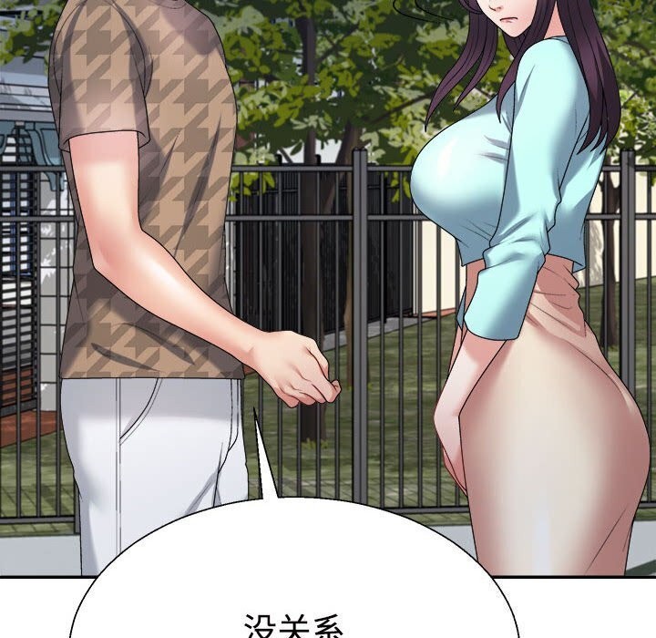 《不同寻常的爱》漫画 第28話