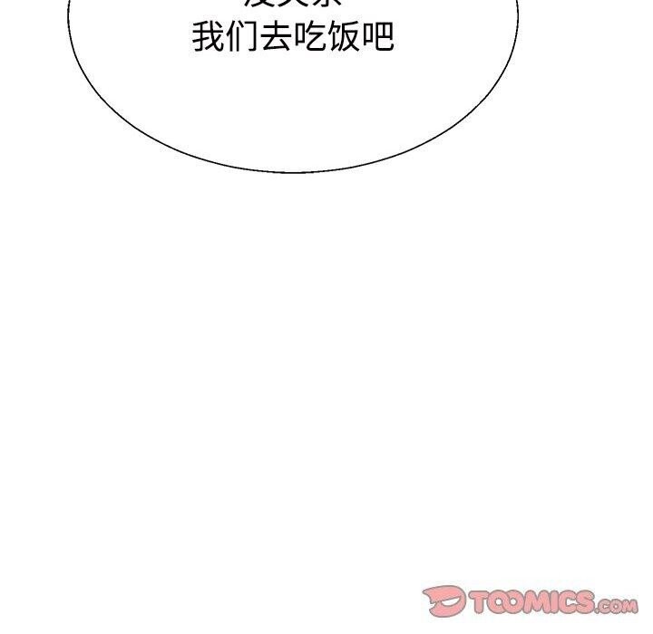 《不同寻常的爱》漫画 第28話