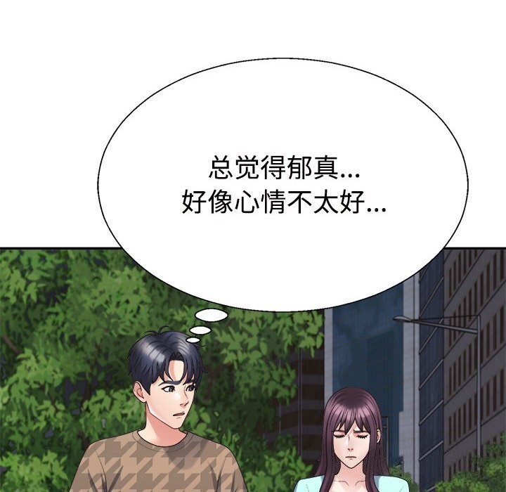 《不同寻常的爱》漫画 第28話