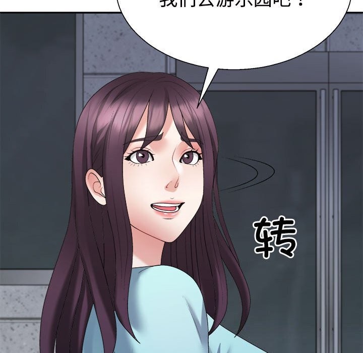 《不同寻常的爱》漫画 第28話