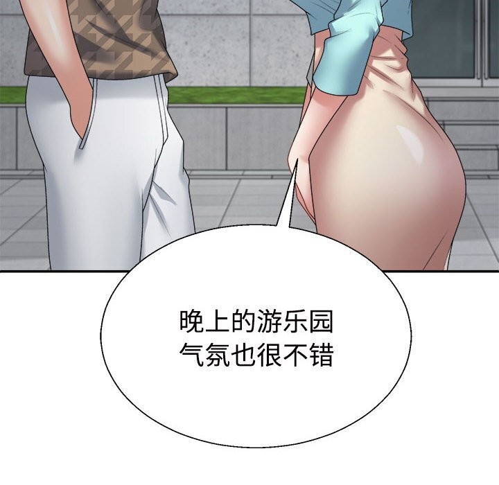《不同寻常的爱》漫画 第28話