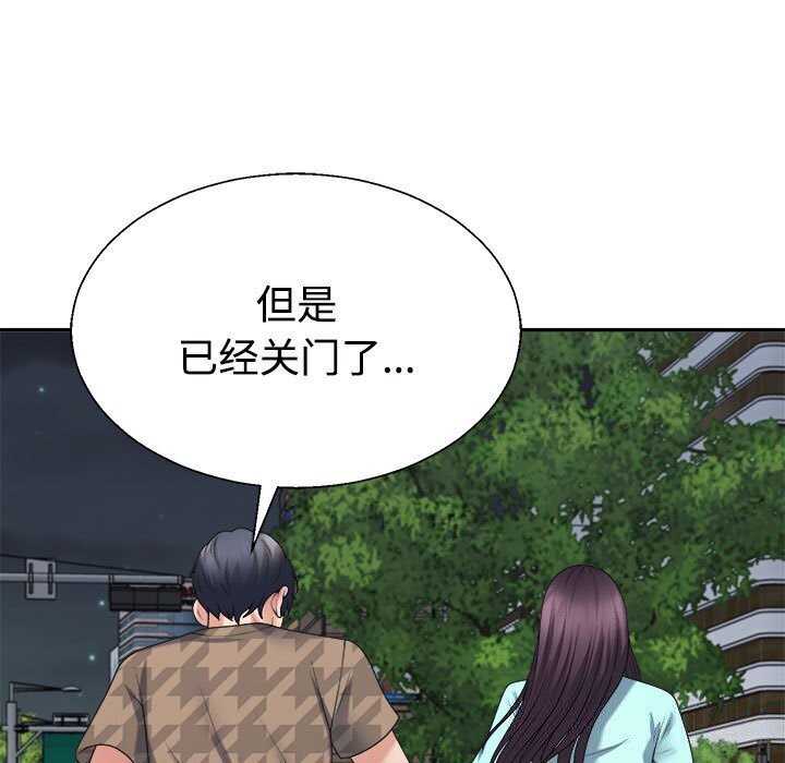 《不同寻常的爱》漫画 第28話