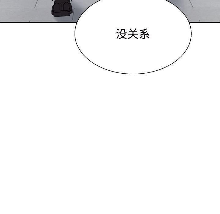 《不同寻常的爱》漫画 第28話