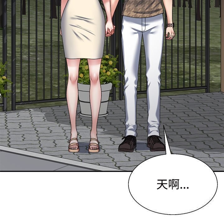 《不同寻常的爱》漫画 第28話