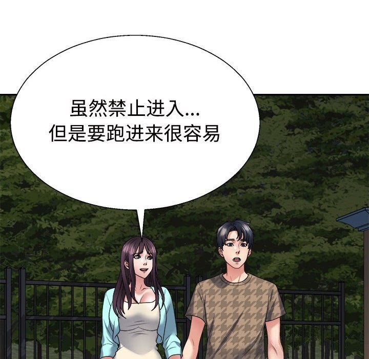 《不同寻常的爱》漫画 第28話