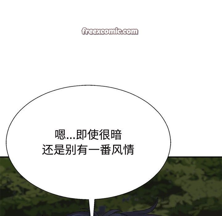 《不同寻常的爱》漫画 第28話