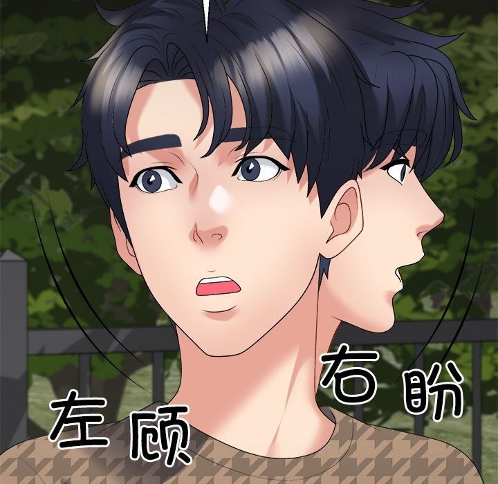 《不同寻常的爱》漫画 第28話