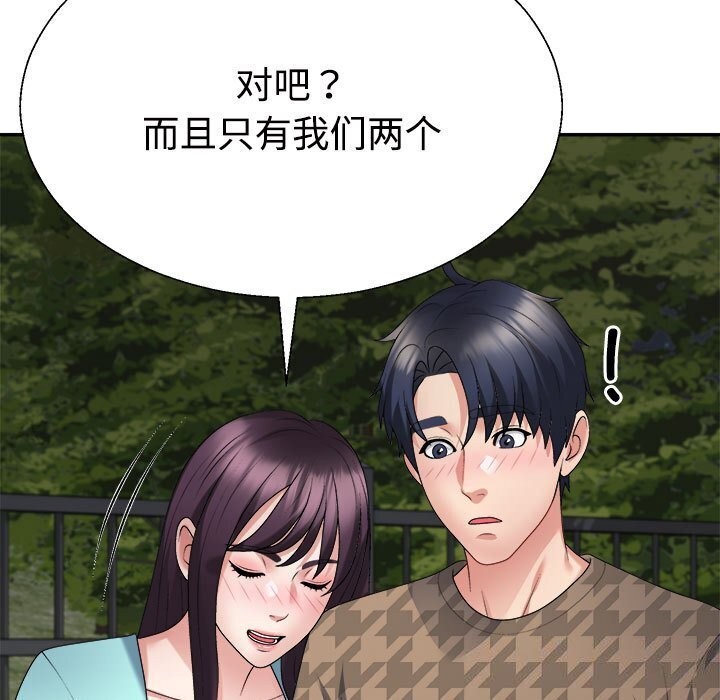《不同寻常的爱》漫画 第28話