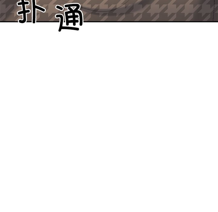 《不同寻常的爱》漫画 第28話