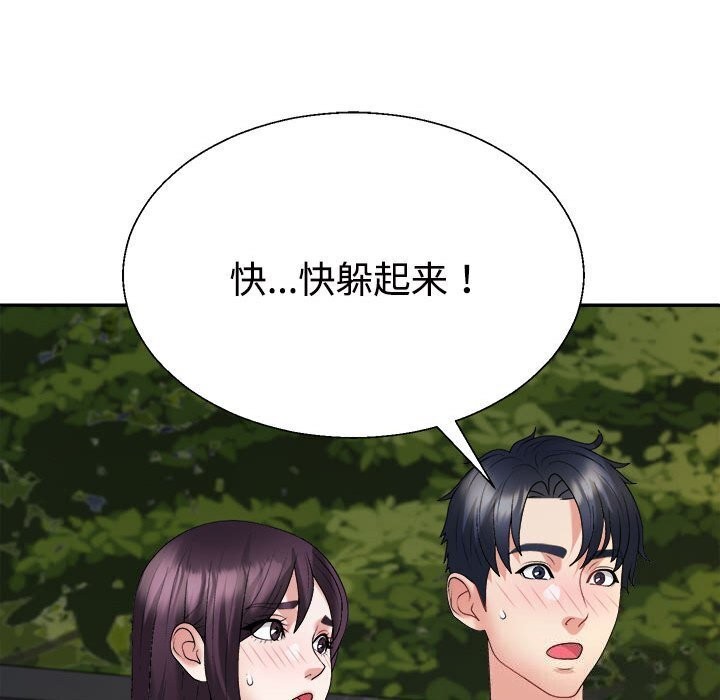 《不同寻常的爱》漫画 第28話