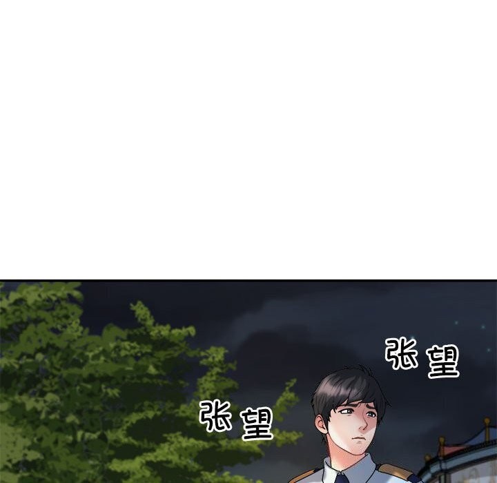 《不同寻常的爱》漫画 第28話