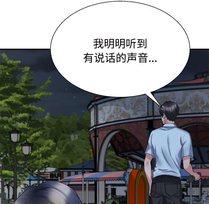 《不同寻常的爱》漫画 第28話