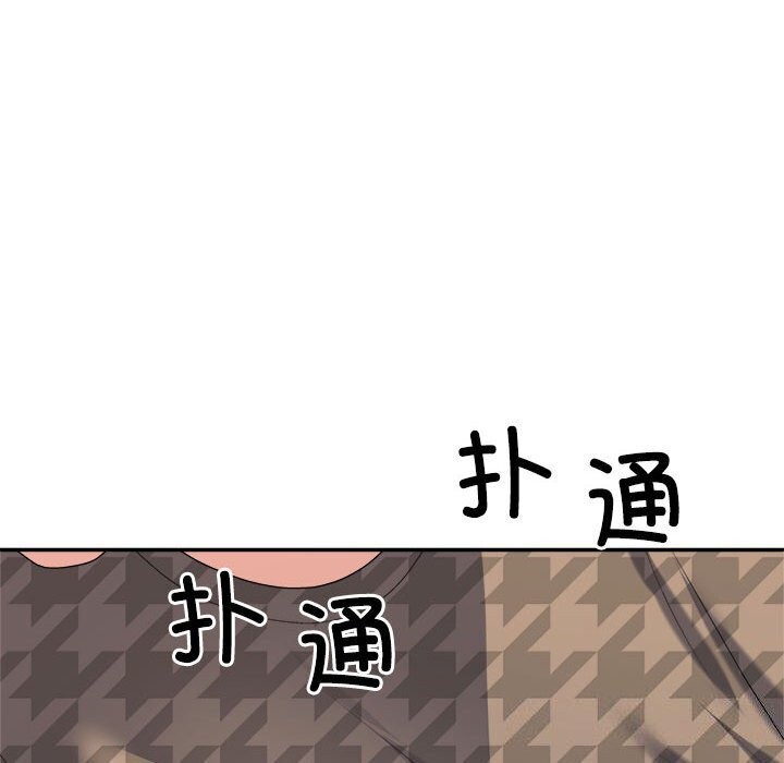 《不同寻常的爱》漫画 第28話
