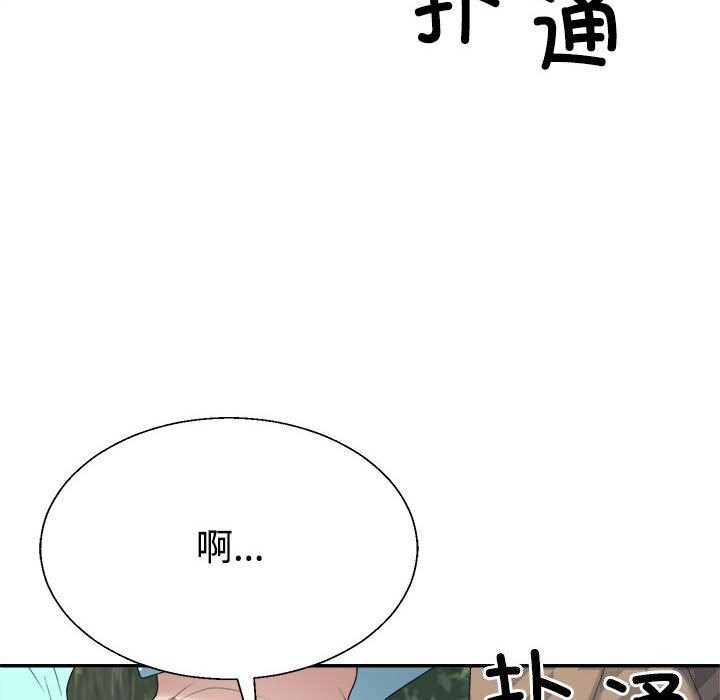 《不同寻常的爱》漫画 第28話