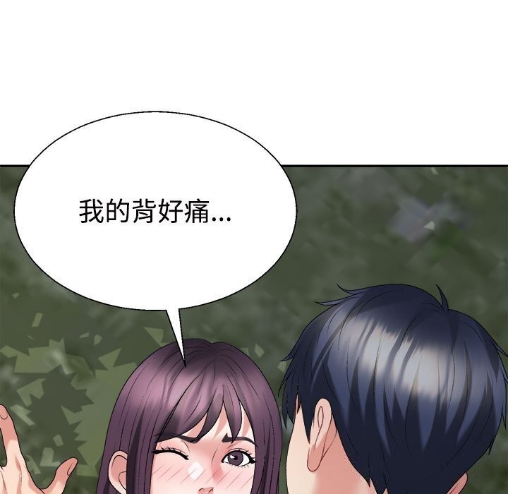 《不同寻常的爱》漫画 第28話
